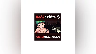 Coffee Talk * STEAM RUSSIA AUTODELIVERY