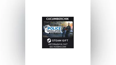 Police Simulator: Patrol Officers STEAM GIFT UA+World