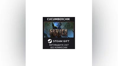 GRAVEN STEAM GIFT AUTO RU+World
