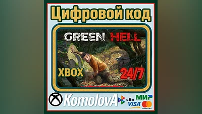 Green Hell XBOX ONE / XBOX SERIES X|S / KEY