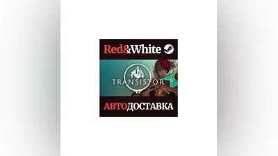 Transistor * STEAM RUSSIA AUTODELIVERY