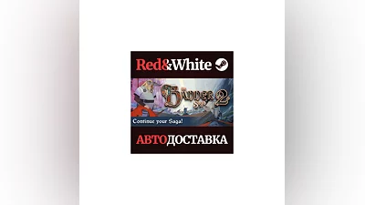 The Banner Saga 2 * STEAM RUSSIA AUTODELIVERY