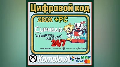 Cuphead: The Delicious Last Course XBOX + PC/ KEY