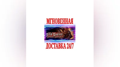 Jade Empire: Special Edition  GOGRegionFreeKey  +