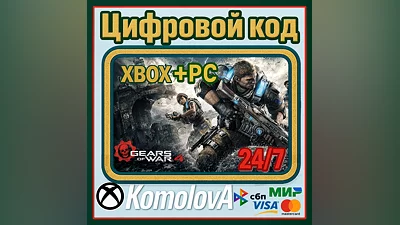 Gears of War 4 XBOX + Windows (PC) KEY  + GIFT