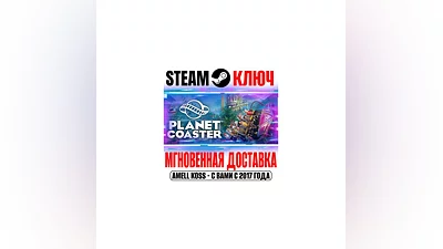 Planet Coaster Steam Key Turkey +2 Bonus