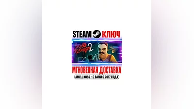Hello Neighbor 2 Steam Key RU+CIS +Bonus