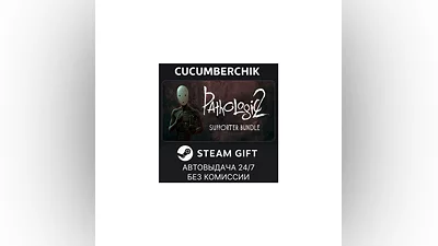 Pathologic 2 Supporter Bundle STEAM GIFT AUTO RU+World
