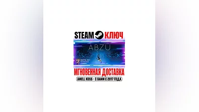 ABZU Steam Key Global +Bonus