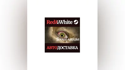 Sanitarium * STEAM RUSSIA AUTODELIVERY