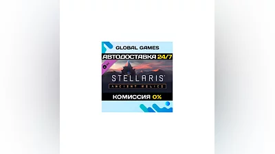 Stellaris: Ancient Relics Story Pack DLC STEAM  AUTO