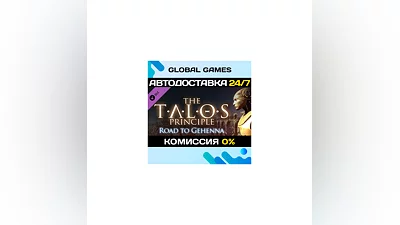 The Talos Principle: Road To Gehenna DLC STEAM  AUTO