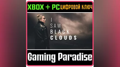 I SAW BLACK CLOUDS XBOX ONE/X|S+PC KEY