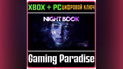 NIGHT BOOK XBOX ONE/X|S+PC KEY