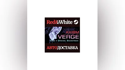 Axiom Verge * STEAM RUSSIA AUTODELIVERY