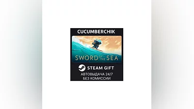 Sword of the Sea STEAM GIFT AUTO RU+World
