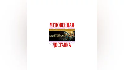 Warhammer Age of Sigmar Storm Ground SteamGlobalKey