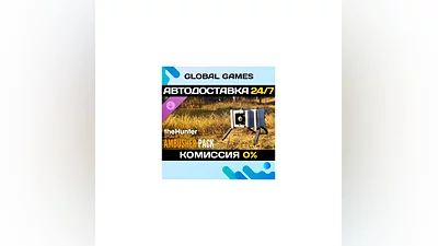 theHunter: Call of the Wild  - Ambusher Pack DLC STEAM