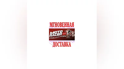 Moto Racer Collection  SteamRegionFreeKey  + Bonus