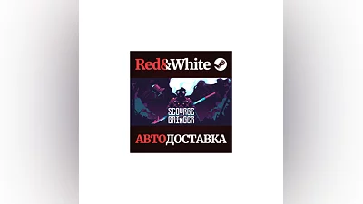 ScourgeBringer * STEAM RUSSIA AUTODELIVERY