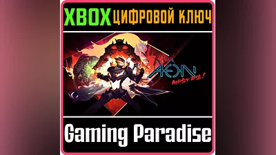 AEON MUST DIE! XBOX ONE/X|S KEY