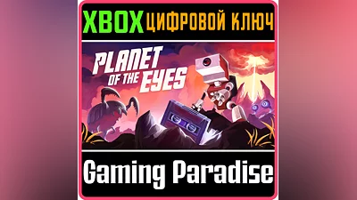 PLANET OF THE EYES XBOX ONE/X|S KEY