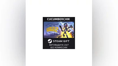 Destroy All Humans! 2 - Reprobed STEAM GIFT RU+World