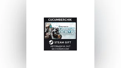 Tom Clancy's Ghost Recon Future Soldier STEAM RU+World
