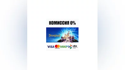 Disneyland Adventures STEAM•RU  ️AUTODELIVERY  0%
