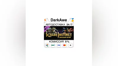 Killer Instinct +SELECT STEAM•RU  ️AUTODELIVERY  0%