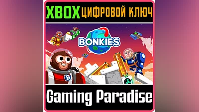 BONKIES XBOX ONE/X|S KEY