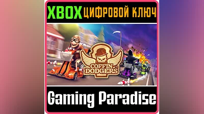 COFFIN DODGERS XBOX ONE/X|S KEY