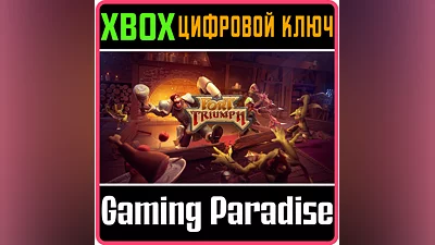 FORT TRIUMPH XBOX ONE/X|S KEY