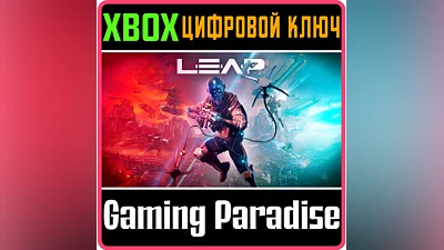 LEAP XBOX ONE/X|S KEY