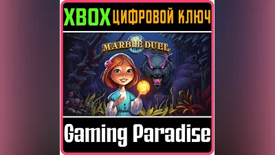 MARBLE DUEL XBOX ONE/X|S KEY