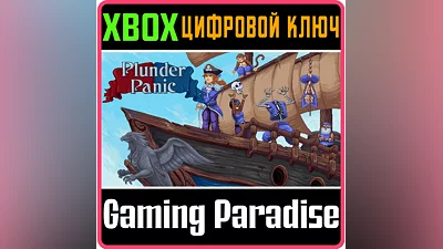 PLUNDER PANIC XBOX ONE/X|S KEY