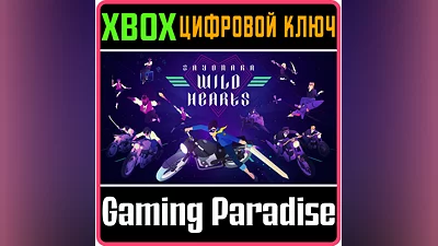 SAYONARA WILD HEARTS XBOX ONE/X|S KEY