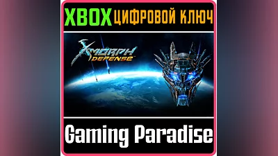 X-MORPH: DEFENSE XBOX ONE/X|S KEY