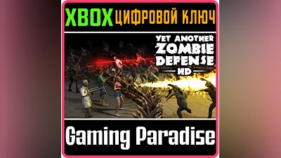 YET ANOTHER ZOMBIE DEFENSE HD XBOX ONE/X|S KEY