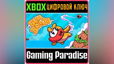 BUMBALLON XBOX ONE/X|S KEY