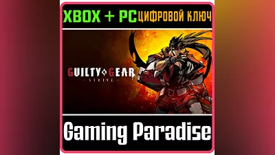GUILTY GEAR -STRIVE- XBOX ONE/X|S+PC KEY
