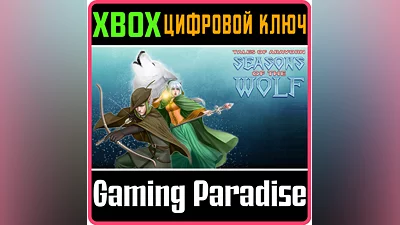 TALES OF ARAVORN: SEASONS OF THE WOLF XBOX ONE/X|S