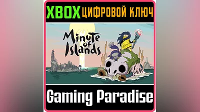 MINUTE OF ISLANDS XBOX ONE/X|S KEY