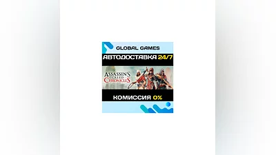 Assassin’s Creed Chronicles: Trilogy STEAM GIFT AUTO