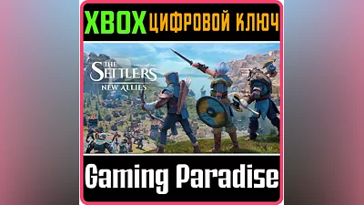 THE SETTLERS: NEW ALLIES XBOX ONE/X|S KEY