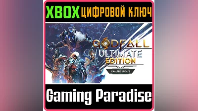 GODFALL ULTIMATE EDITION XBOX ONE/X|S KEY