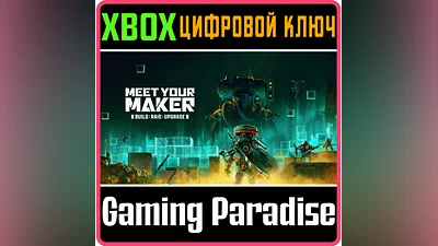 MEET YOUR MAKER XBOX ONE/X|S KEY