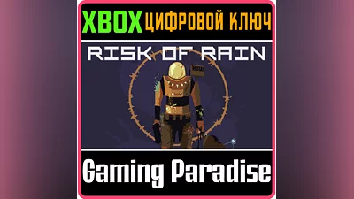 RISK OF RAIN XBOX ONE/X|S KEY