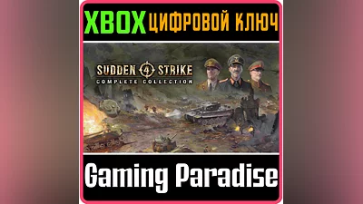 SUDDEN STRIKE 4 - COMPLETE COLLECTION XBOX ONE/X|S