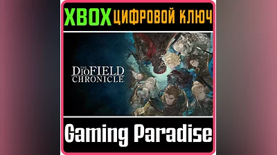 THE DIOFIELD CHRONICLE XBOX ONE/X|S KEY